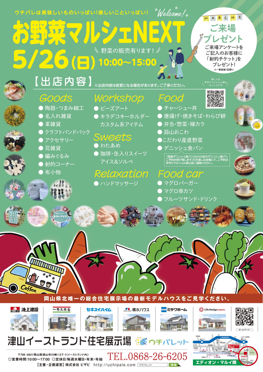 5月26日(日)お野菜マルシェNEXT開催!!